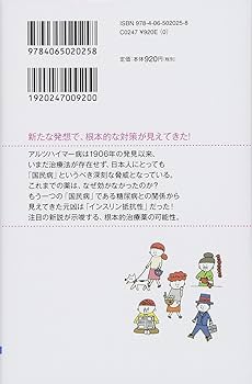 【中古】 失われた絆 アルツハイマー病の母の記録/読売新聞社/マリオン・ローチ アルツハイマー病は「脳の糖尿病」 2つの「国民病」を結ぶ驚きの